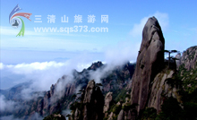 三清山秀峰