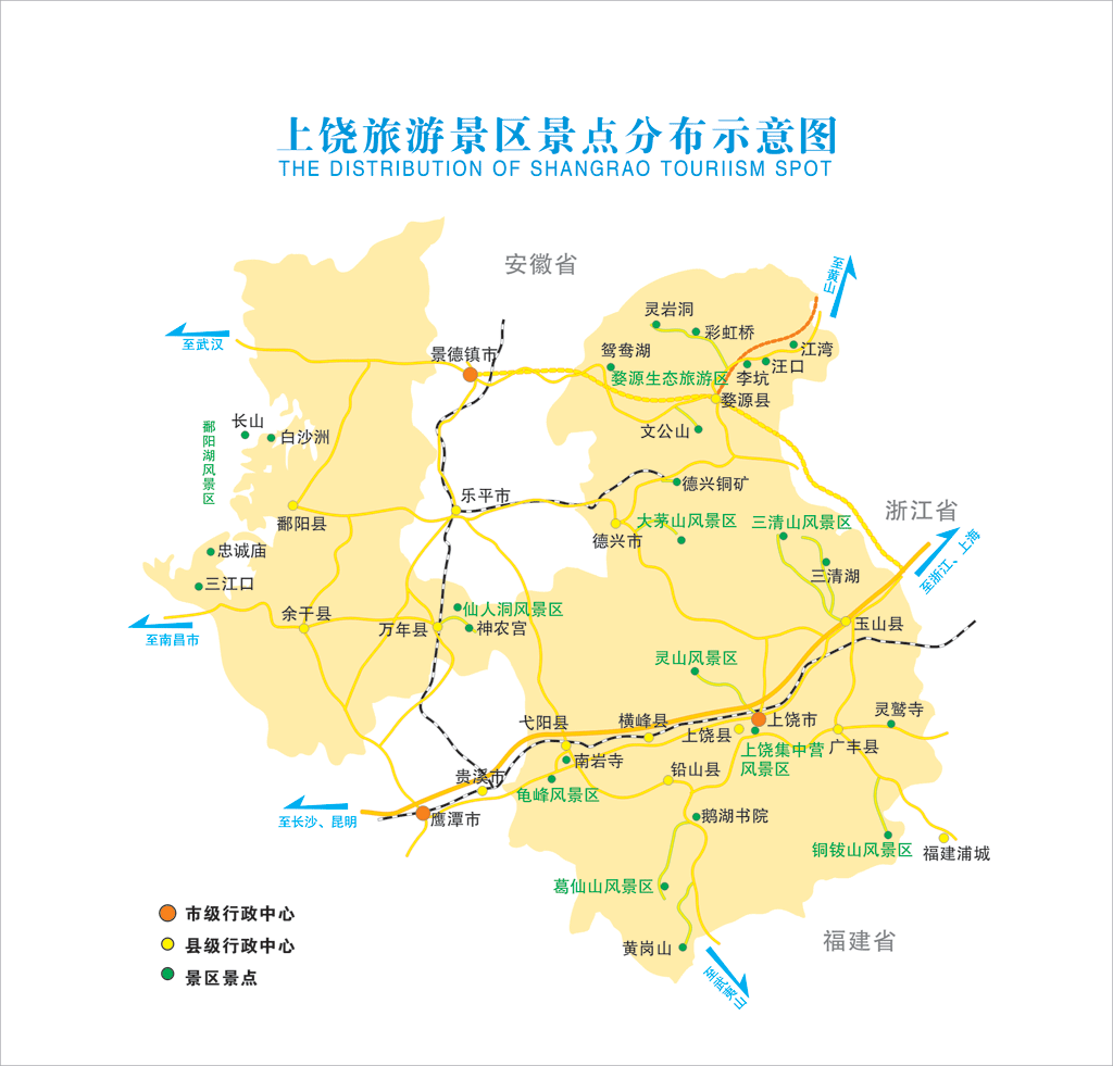 上饶旅游景区分布示意图-三清山旅游网