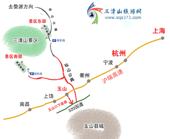上海至三清山自驾交通线路