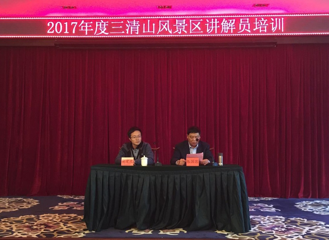 管委会作开班讲话 城市足球社交平台,对三清山讲解员工作提出了更高的