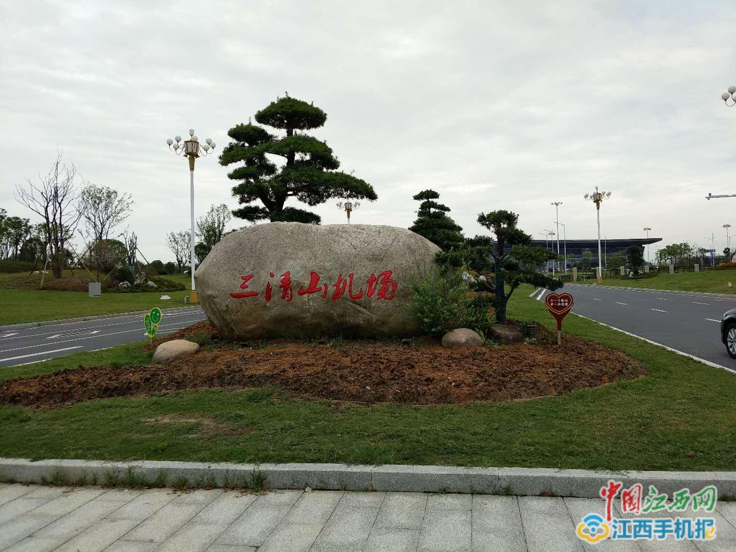 好消息！上饶三清山机场将开通“昆明—上饶—哈尔滨”航线