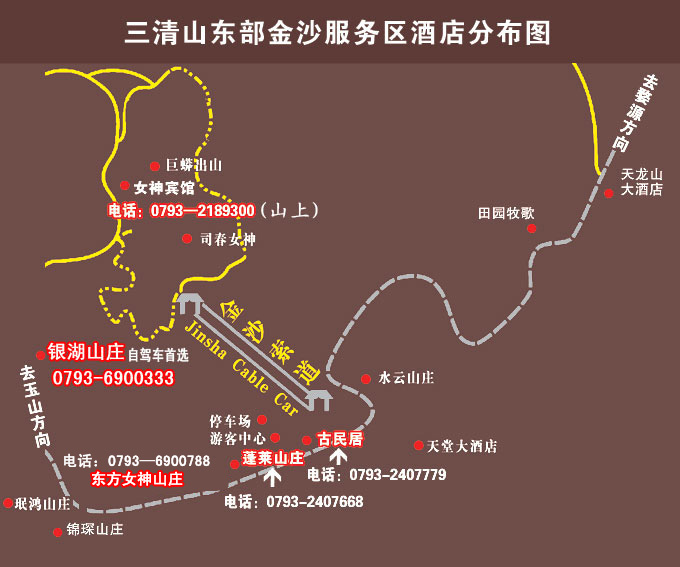 景区东部酒店大全、预订