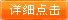 更多
