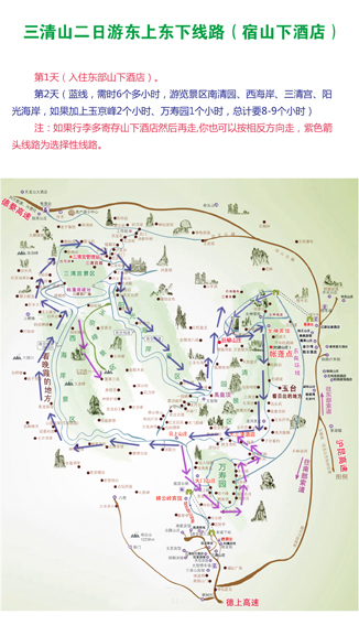 入住三清山开元度假村，三清山旅游线路就这么安排！