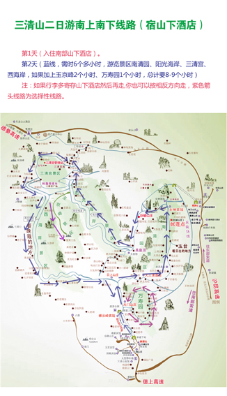 选择三清山希尔顿度假酒店，三清山旅游线路就这么安排！