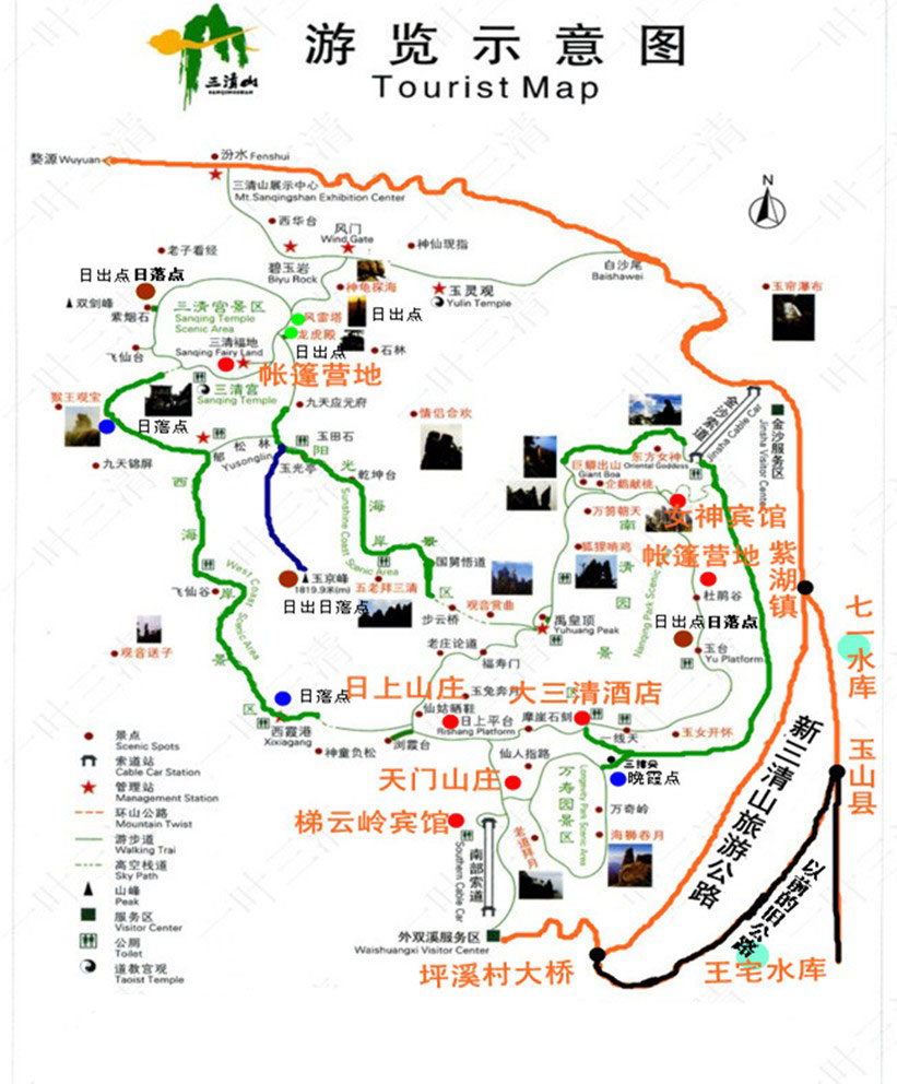 三清山旅游地图