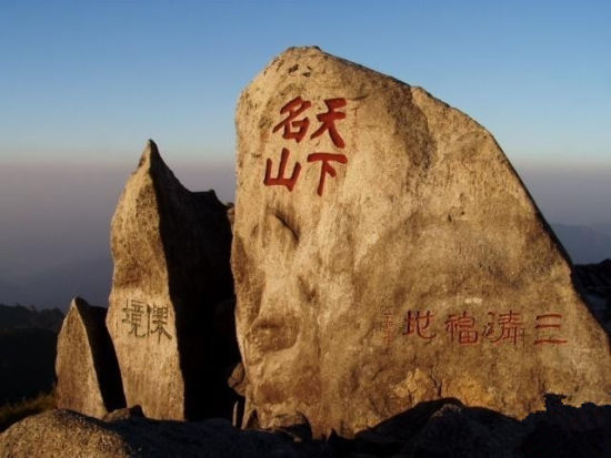 三清山冬季美景集合