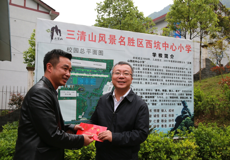 任友群副市长来三清山调研教育工作