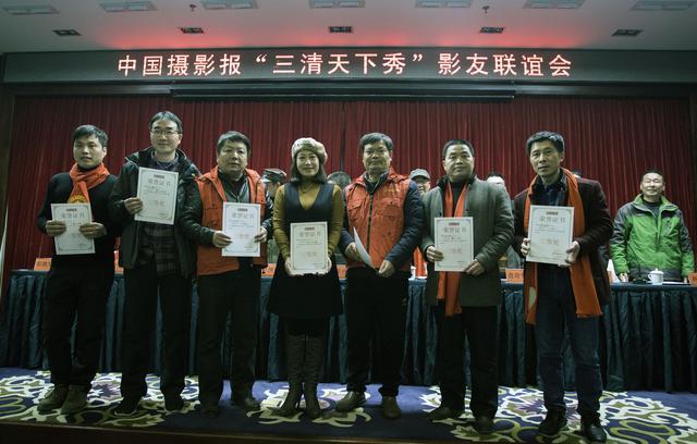上饶市三清山摄影家协会2018年会成功举办