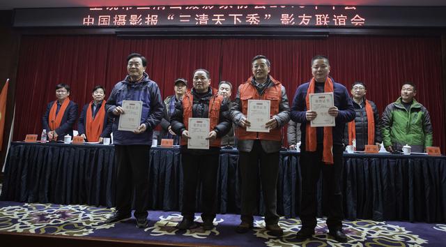 上饶市三清山摄影家协会2018年会成功举办