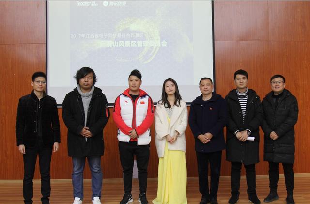 三清山开启旅游+电竞新征程，腾讯送来大惊喜！