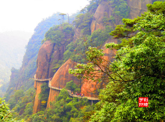 三清山