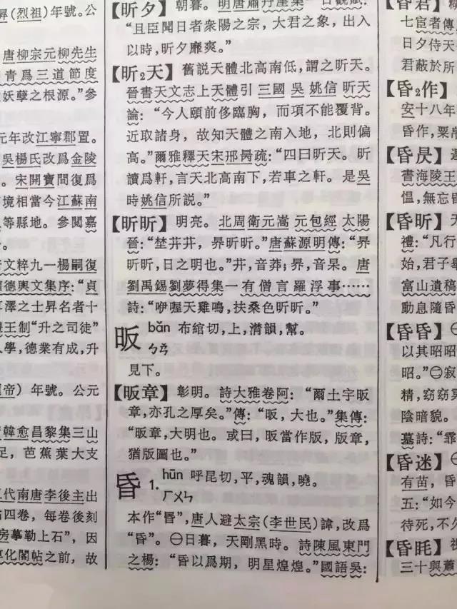 三清山传奇故事之王祜与詹碧云（建文帝）