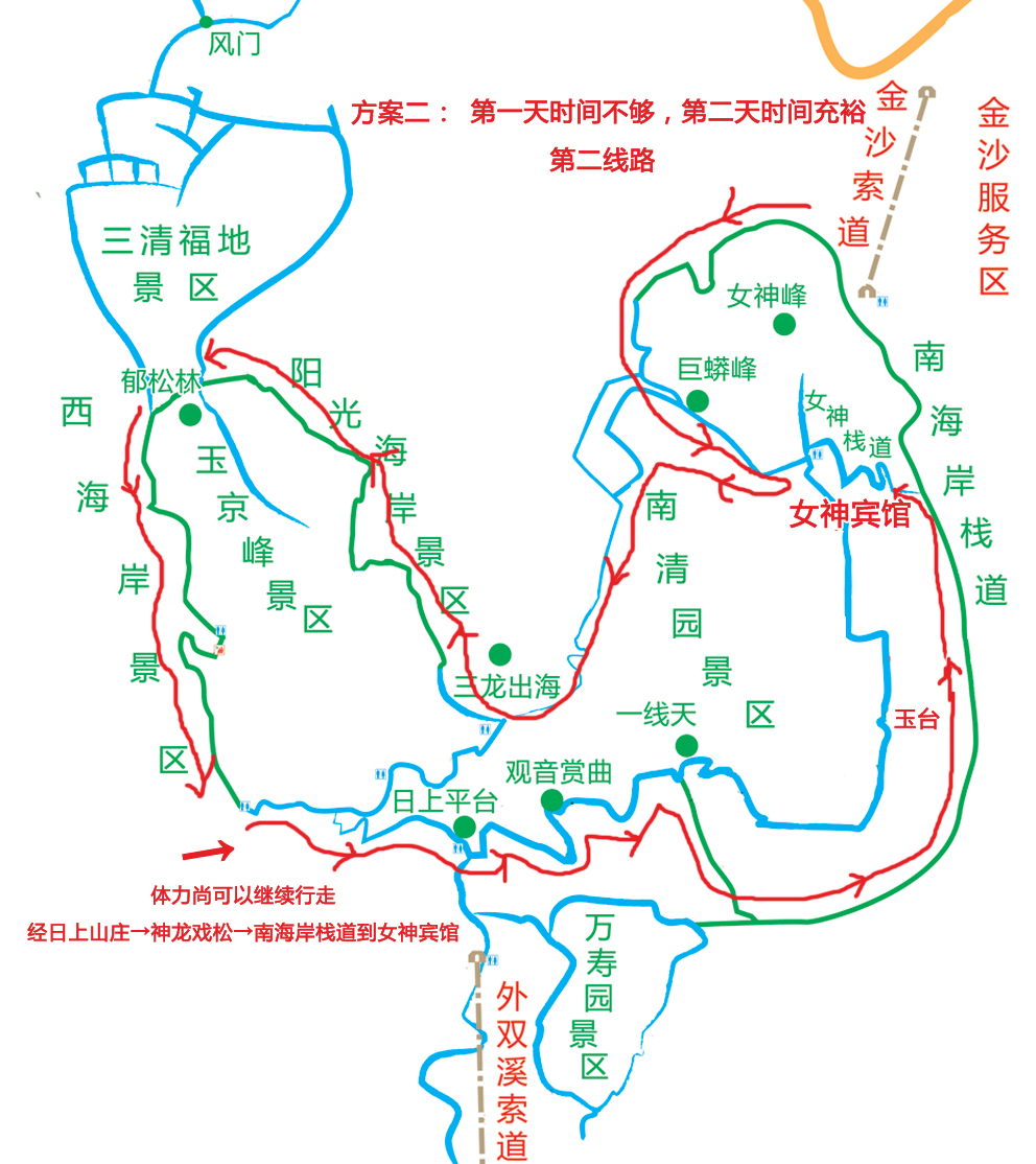 三清山住山上二日游方案全程介绍