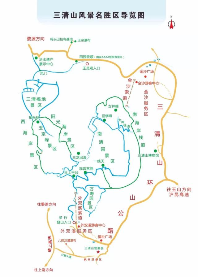 三清山全套导游图、旅游路线来了，很完美