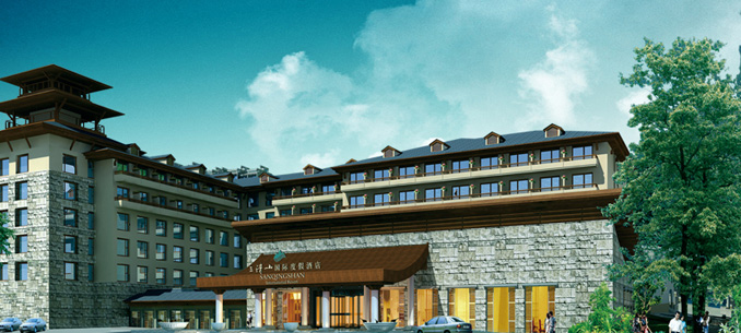 三清山国际度假酒店