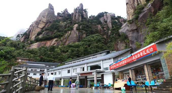 三清山国际度假酒店