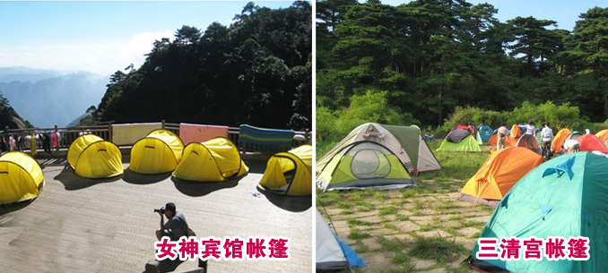 三清山国际度假酒店