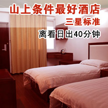 日上山庄